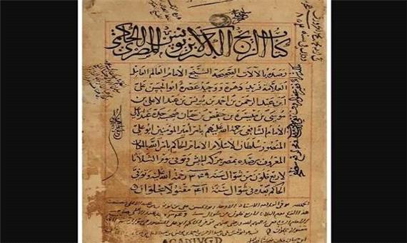 روایتی از ردپای اخترشناسان گمشده در یک کتاب هزارساله
