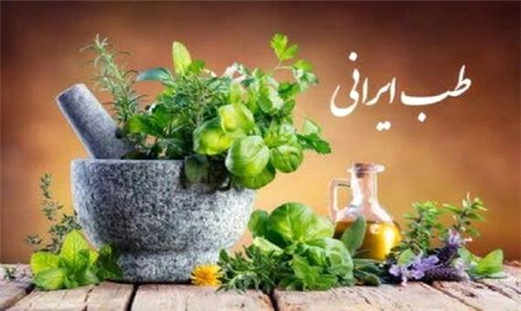 تدوین سند حکمرانی ملی طب ایرانی در آستانه نگارش