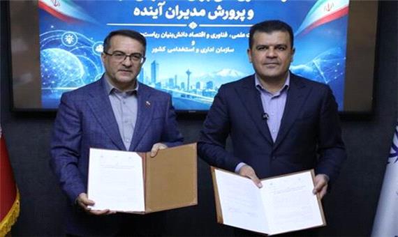 تفاهم‌نامه معاونت علمی و سازمان استخدامی برای ارتقای امنیت سایبری