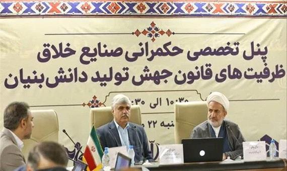 «رفع موانع اجرایی» و «اصلاح سیاست‌های حمایتی» ضرورت توسعه صنایع خلاق
