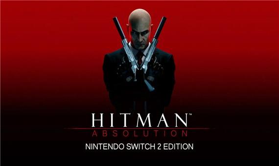 بازی Hitman: Absolution هفته آینده برای نینتندو سوییچ 2 عرضه می‌شود