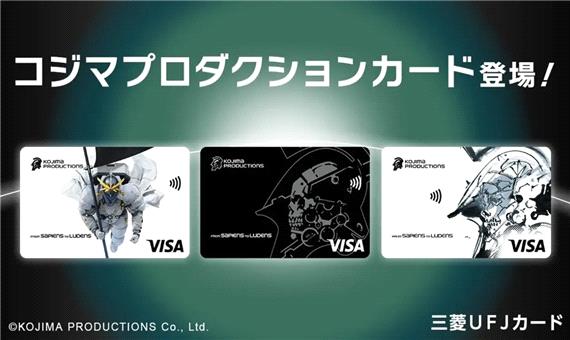 کارت اعتباری اختصاصی استودیوی هیدئو کوجیما با طرح شخصیت لودنس معرفی شد
