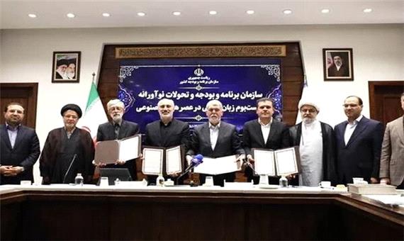 تدوین نقشه راه ملی برای توسعه فناوری‌های زبان فارسی در عصر هوش مصنوعی