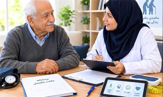 ابزارهای محققان برای «سنجش سلامت سالمندان»