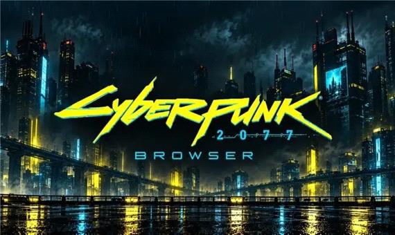 بازی Cyberpunk 2077 حالا مستقیماً روی مرورگر اجرا می‌شود