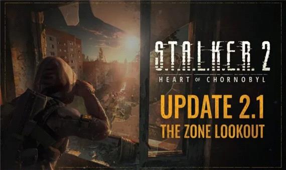 آپدیت 2.1 بازی STALKER 2 منتشر شد