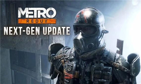 تریلر زمان عرضه آپدیت نسل نهمی Metro Redux منتشر شد