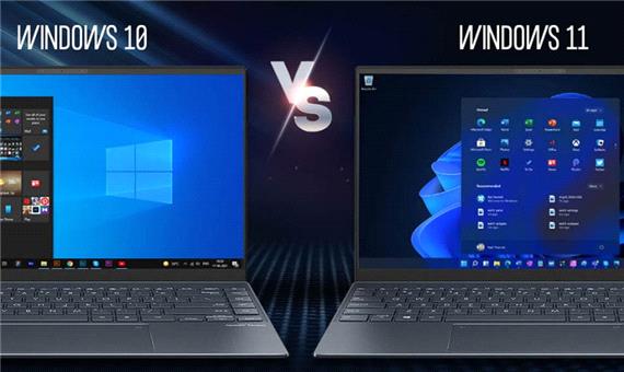مقایسه ویندوز 11 با ویندوز 10: نسخه جدید ویندوز چه امکاناتی را ارائه می دهد؟