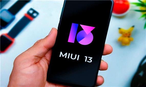 شایعه: MIUI 13 تغییرات زیادی به همراه خواهد داشت