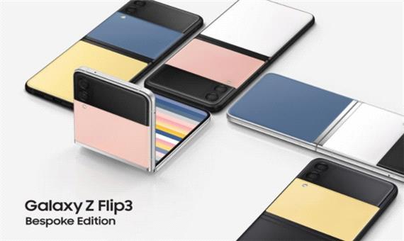 گلکسی Z Flip 3 مدل Bespoke Edition با 49 ترکیب رنگی متنوع معرفی شد