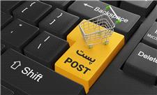 شرکت پست به فروشگاه‌های اینترنتی وب‌سرویس می‌دهد