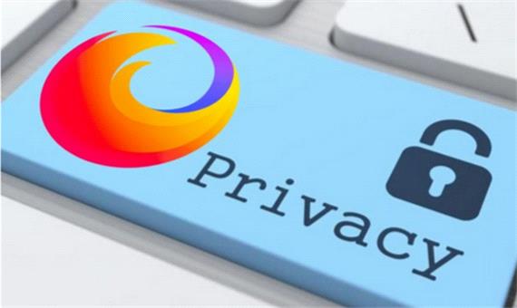 فایرفاکس حریم خصوصی کاربر را ارتقا می‌دهد