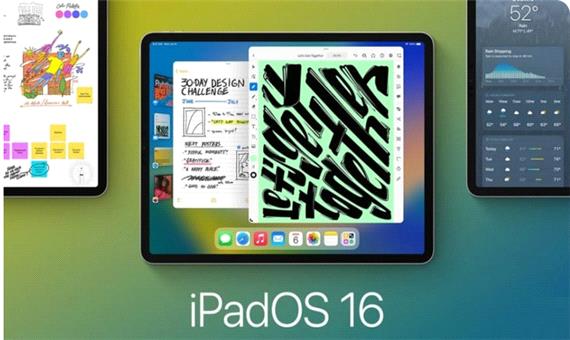 iPadOS 16 دیرتر از iOS 16 منتشر می‌شود