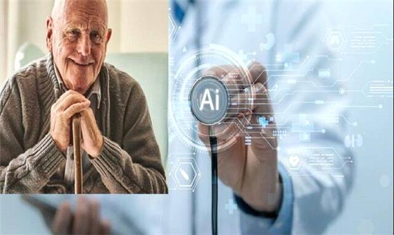 تحقق آرزوی افزایش طول عمر با کمک هوش مصنوعی!