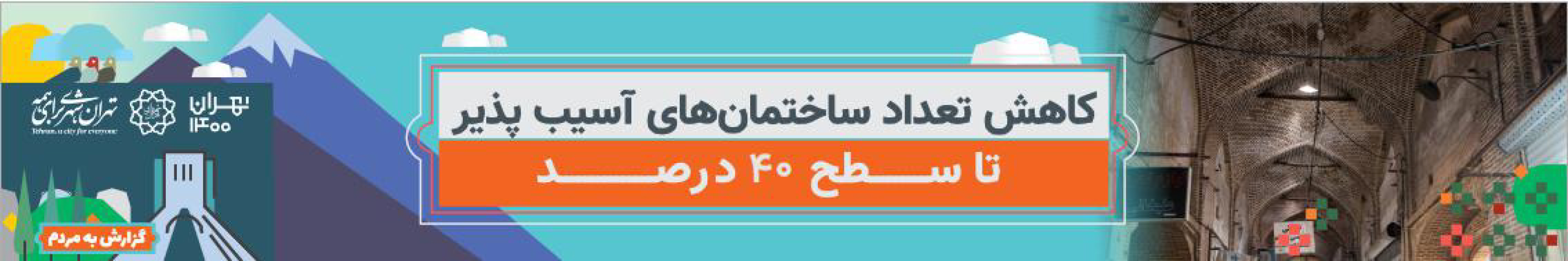 سیاست و بازاریابی