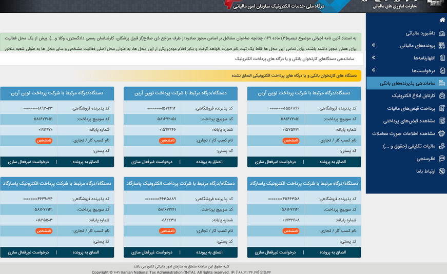 سیاست و بازاریابی