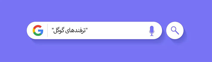 سیاست و بازاریابی