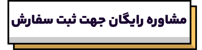 سیاست و بازاریابی