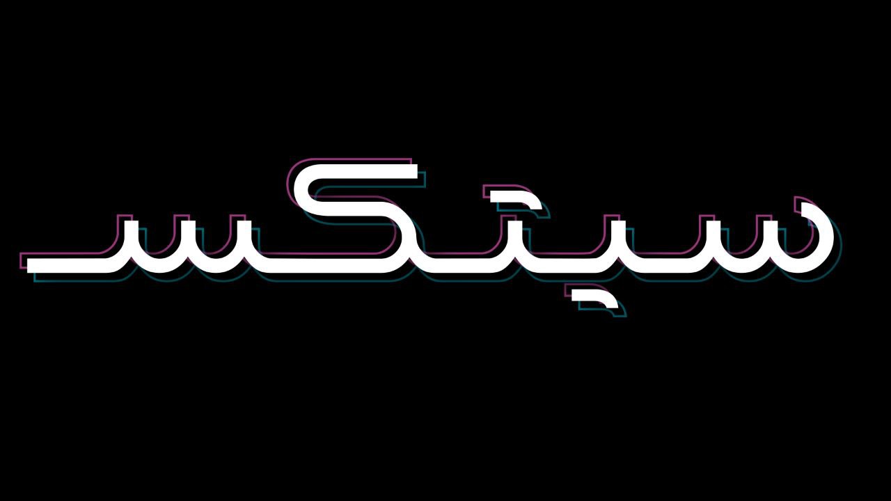 سیاست و بازاریابی