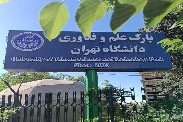 دستاورد پارک فناوری دانشگاه تهران در غربالگری هوشمند آفلاتوکسین